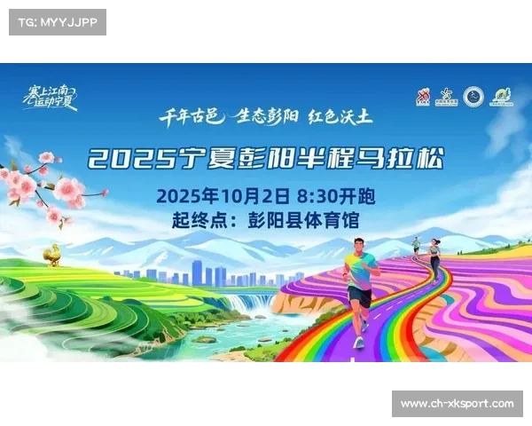 体育为媒带动地方文旅，代县活动吸引200余人参与